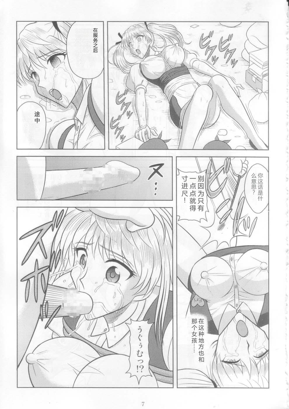 Slave Rumble 7 page 7 full