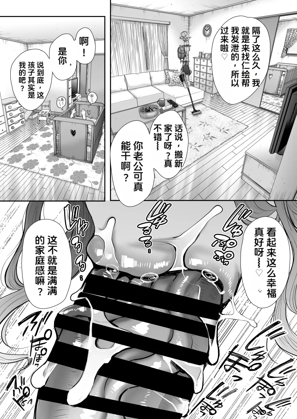 tonari no hitodzuma ga saimin o kakera rete netorareta hanashi kaki otoshi episōdo page 2 full