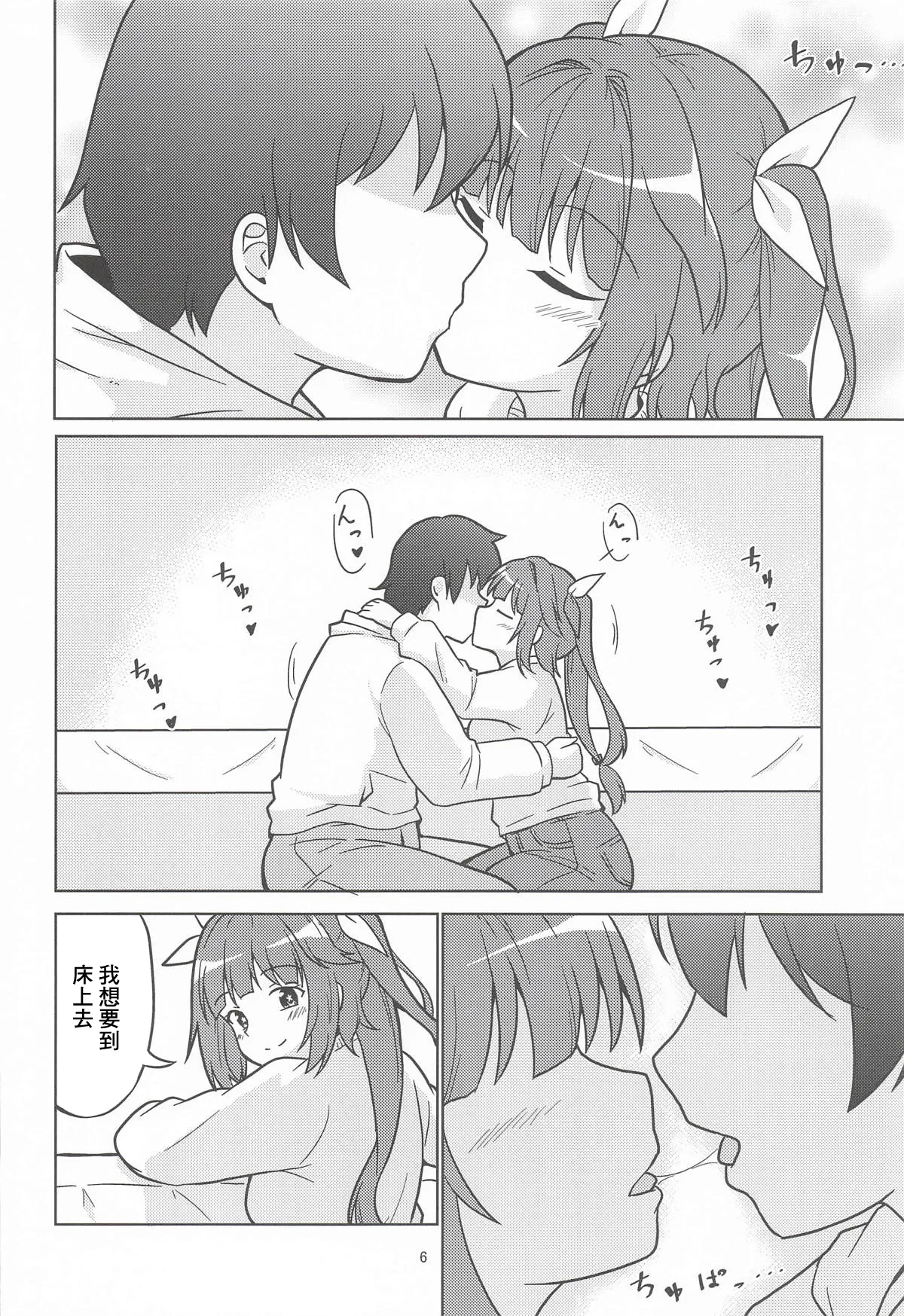 イクてーとくの家に潜入なのねっ! page 5 full