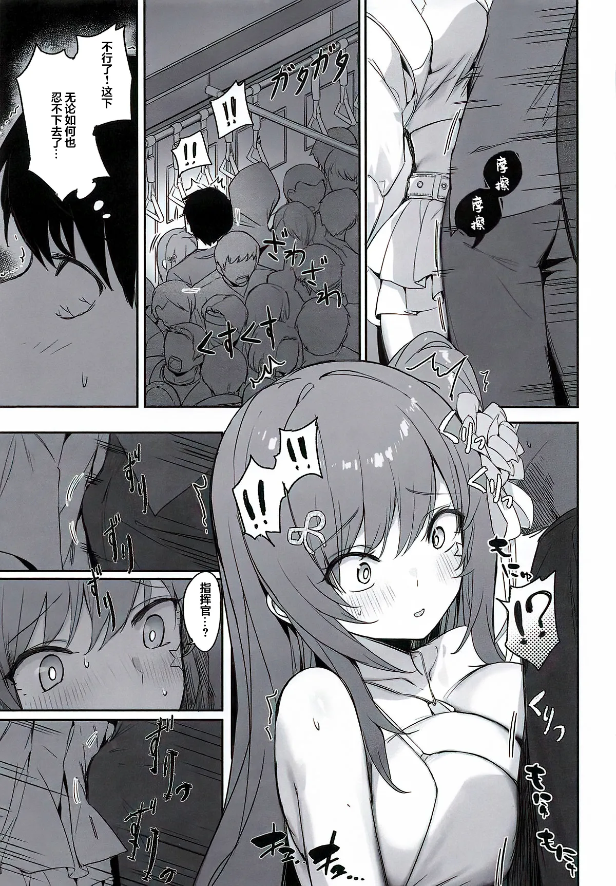 Rapi no Himegoto | 拉毗的秘密行动 page 8 full