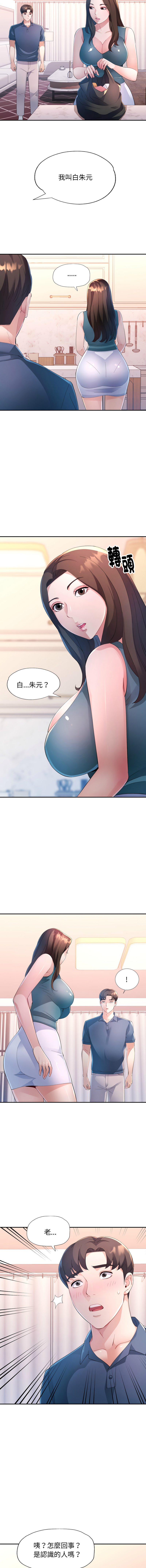 特别课程 | 特別課程 1-23 page 10 full