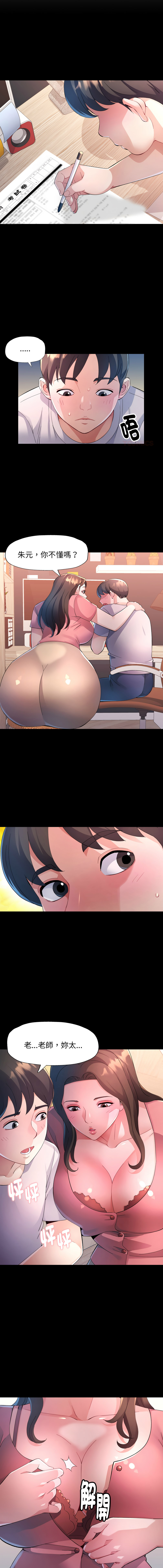 特别课程 | 特別課程 1-23 page 3 full