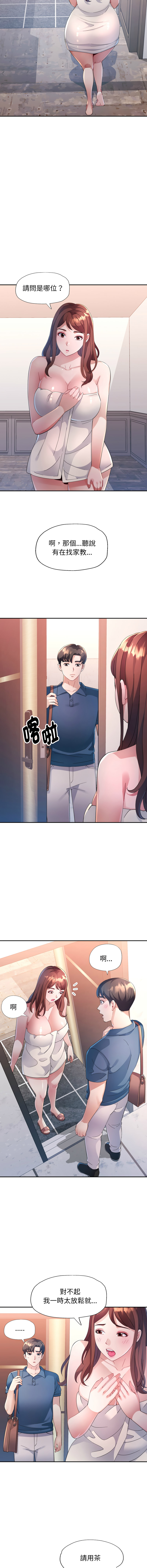 特别课程 | 特別課程 1-23 page 7 full