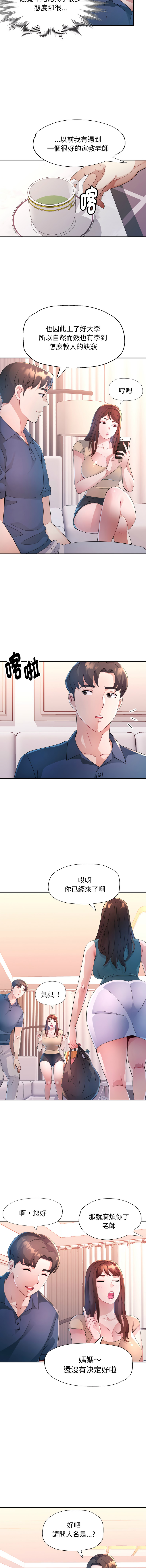 特别课程 | 特別課程 1-23 page 9 full