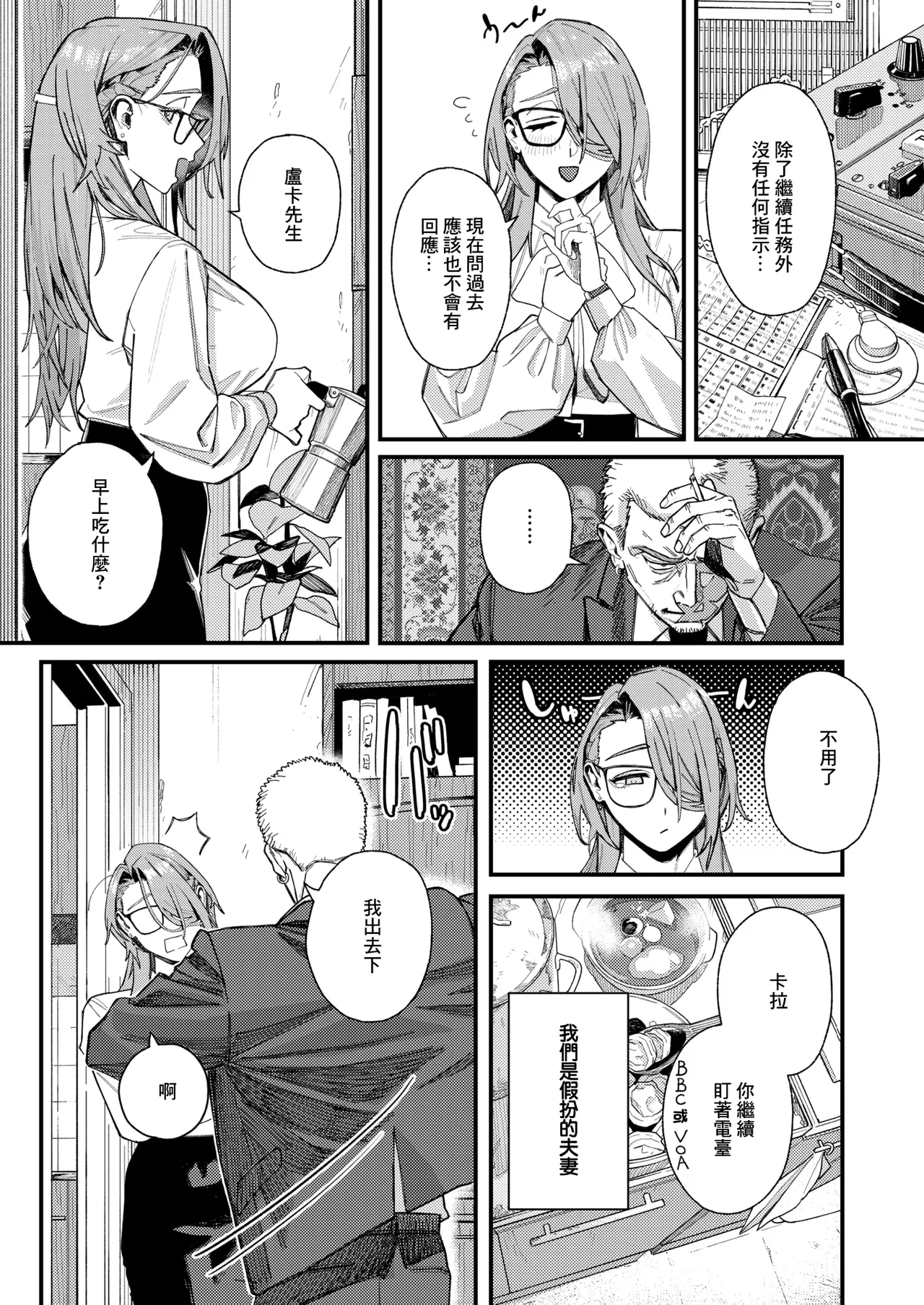 U2D_野良犬の家~ page 3 full