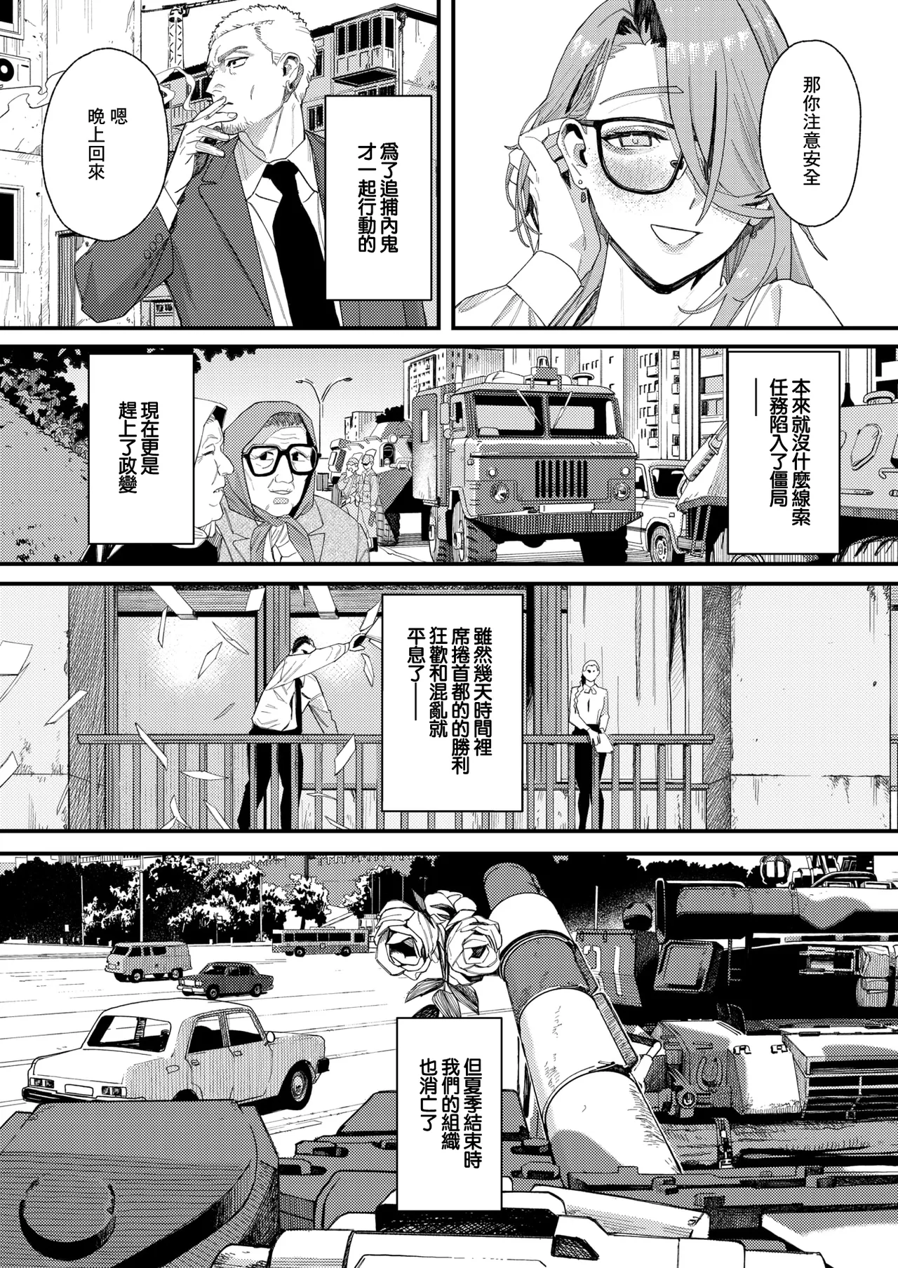 U2D_野良犬の家~ page 4 full