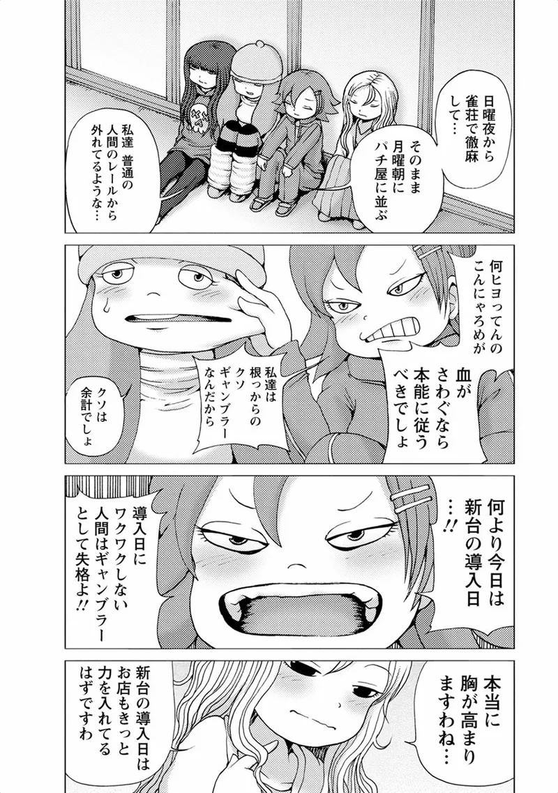 Gamprin - Volume 1 page 10 full