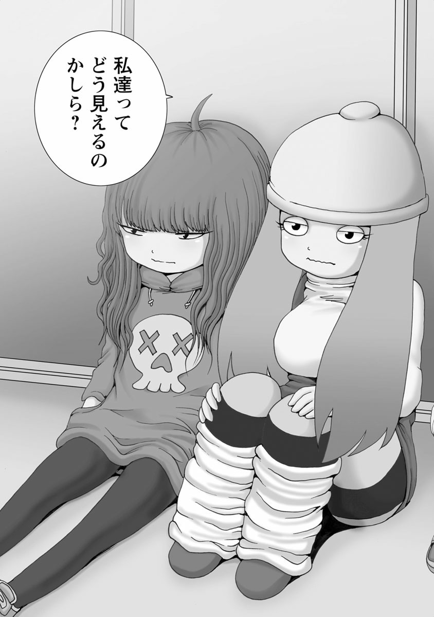 Gamprin - Volume 1 page 7 full