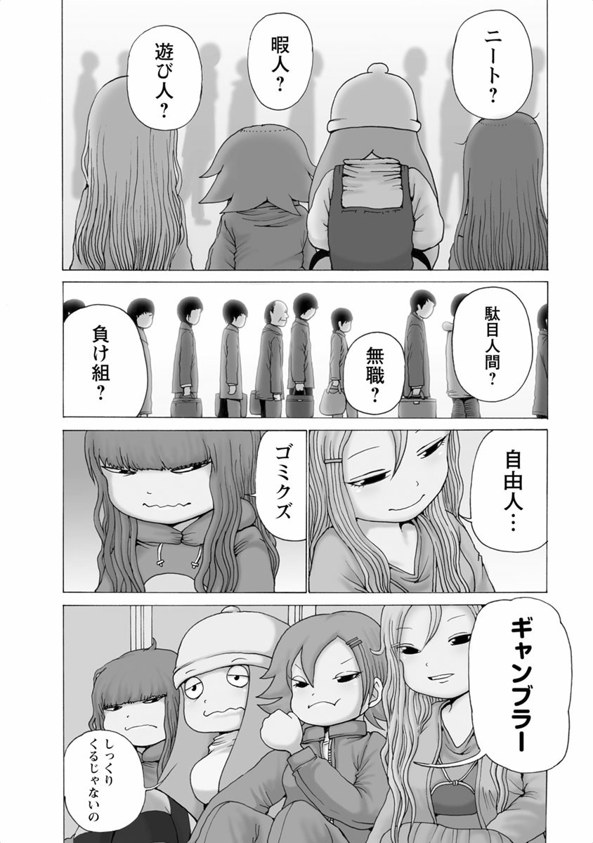 Gamprin - Volume 1 page 8 full