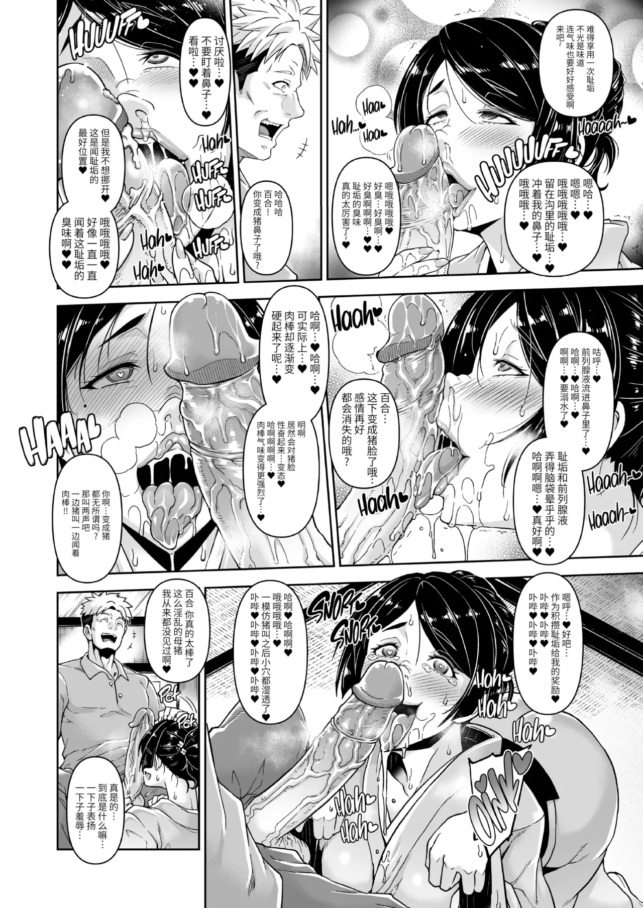 老字號溫泉旅館的年輕老闆娘、驚人地愛打炮。 （进度 20%） page 9 full
