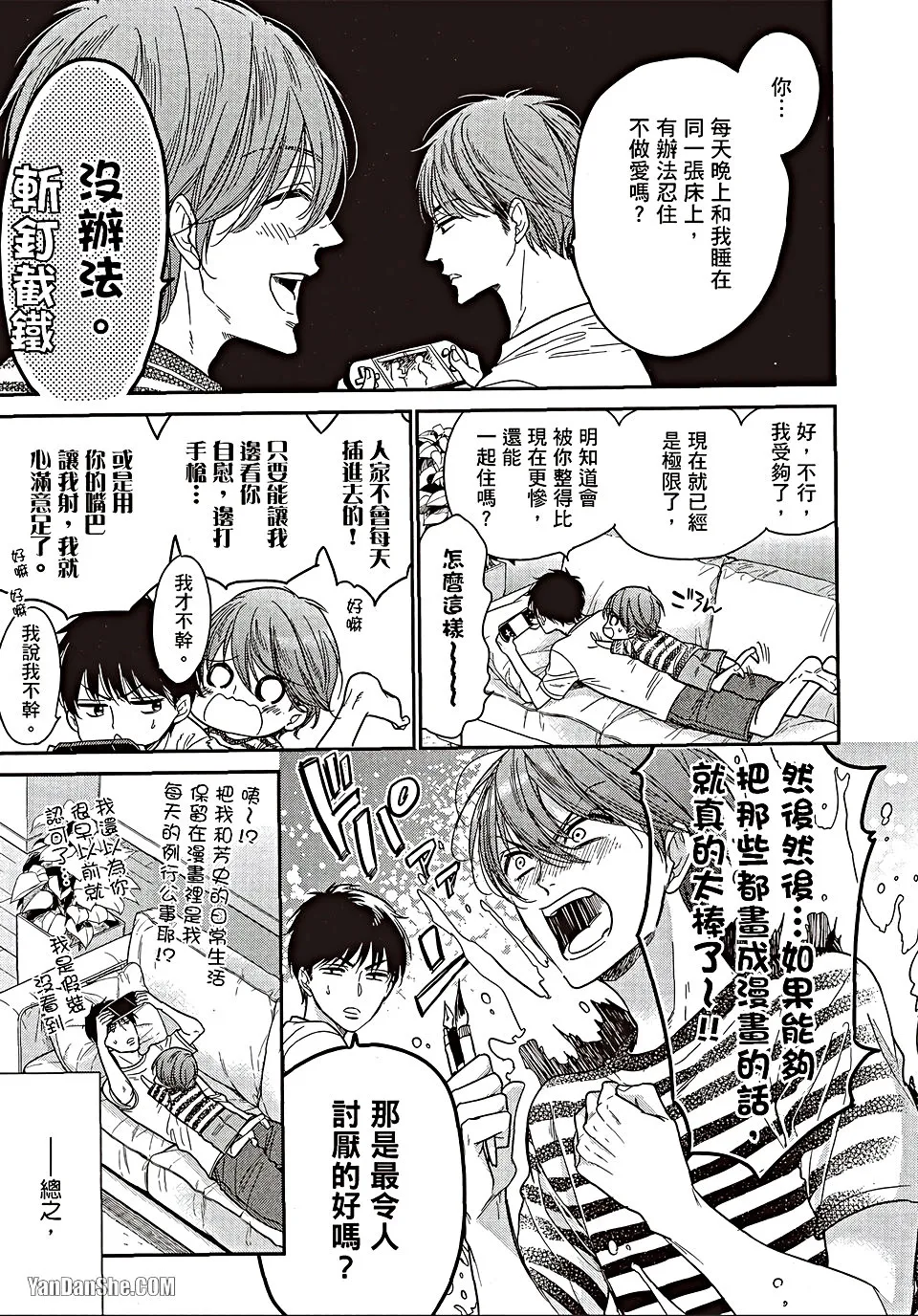 ~Doujin~VOL.06 Doujin ni Urunde︱滋润同人作家 page 10 full