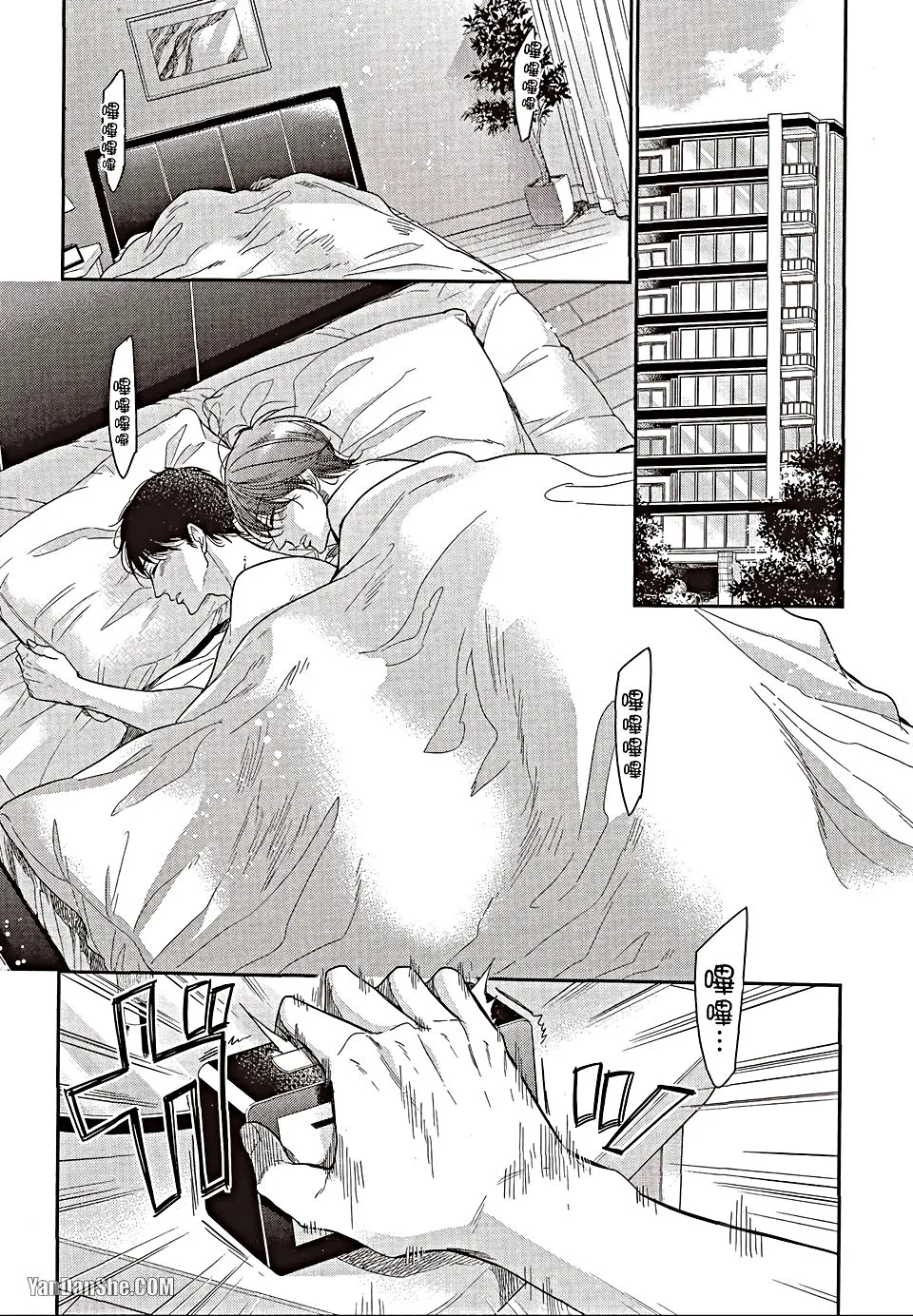 ~Doujin~VOL.06 Doujin ni Urunde︱滋润同人作家 page 6 full