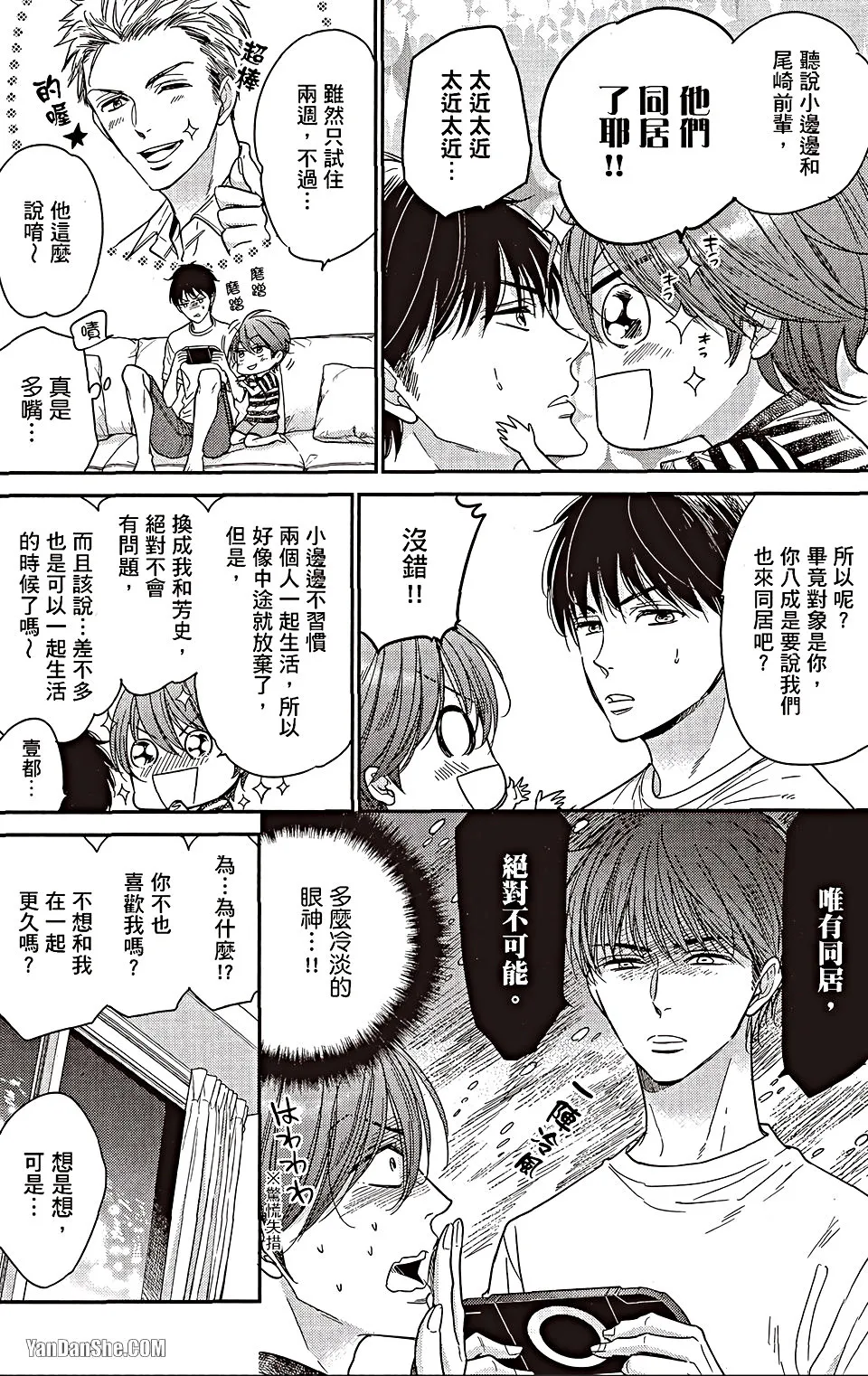 ~Doujin~VOL.06 Doujin ni Urunde︱滋润同人作家 page 9 full