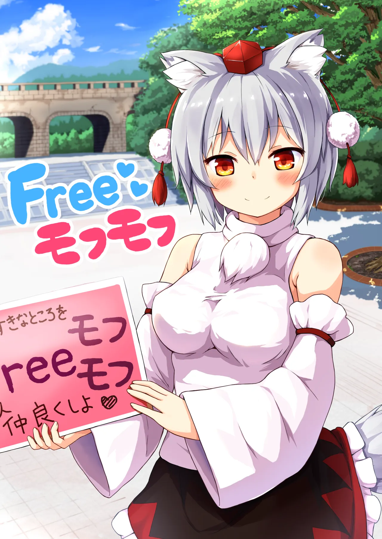 Free Mofumofu page 1 full