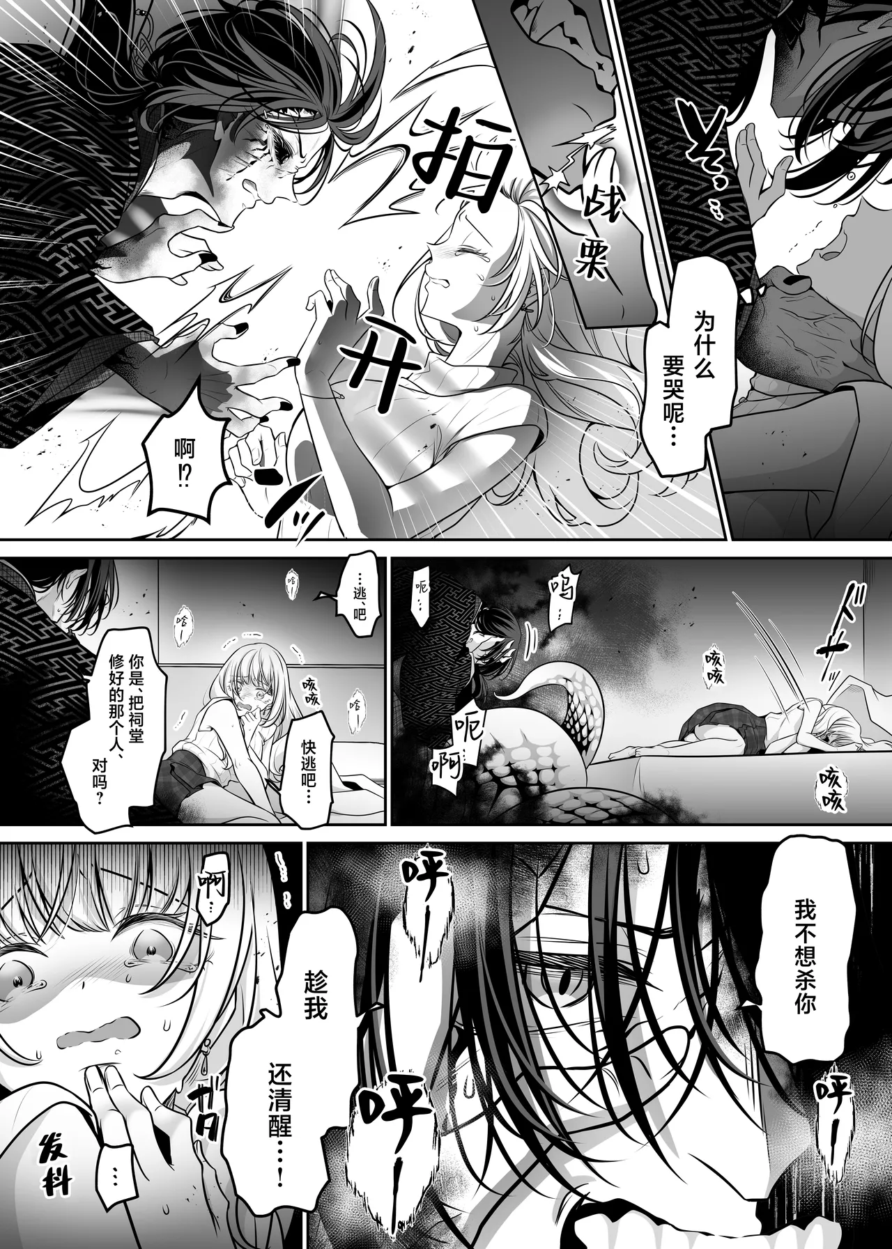 hokora o kowashita dakenanoni ~ hebi kamisama ni oku made guppori ai de rarete ~ | 只是弄坏了祠堂 ~就被蛇神大人从内到外疼爱了个彻底~ page 10 full