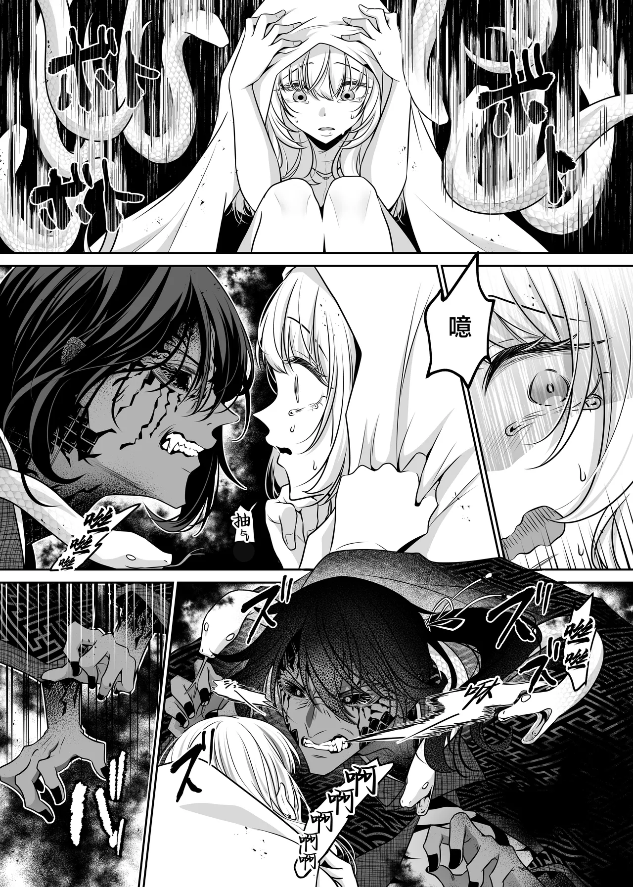 hokora o kowashita dakenanoni ~ hebi kamisama ni oku made guppori ai de rarete ~ | 只是弄坏了祠堂 ~就被蛇神大人从内到外疼爱了个彻底~ page 8 full