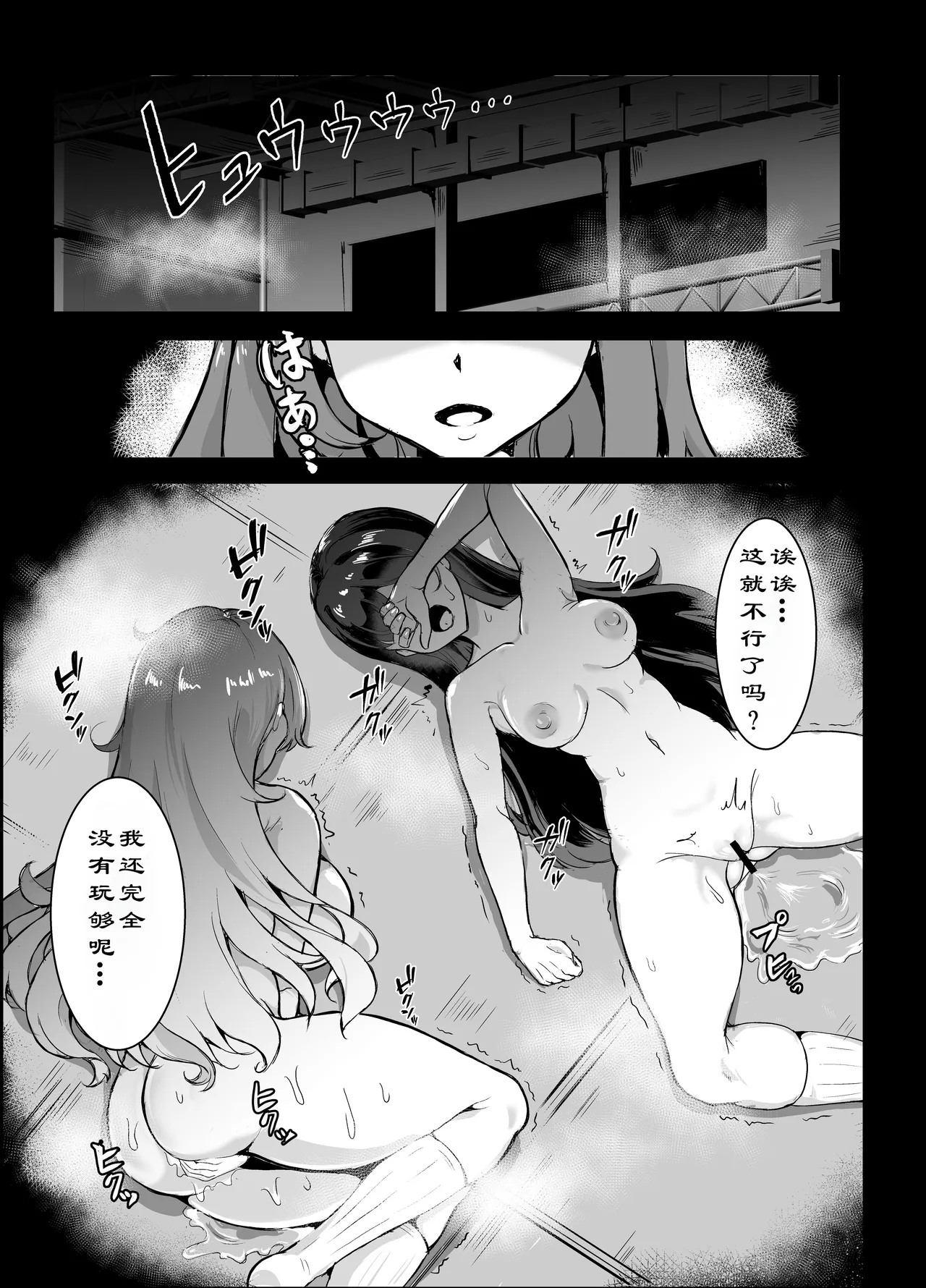 JK战士樱桃兔兔VS影之女仆~对阴暗巨乳女妖魔的浓厚百合败北！沾满淫汁的受虐雌性觉醒篇~ page 2 full