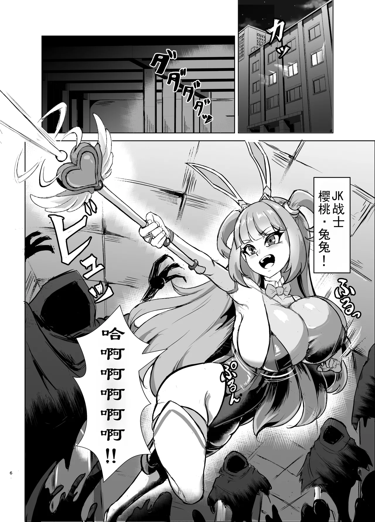 JK战士樱桃兔兔VS影之女仆~对阴暗巨乳女妖魔的浓厚百合败北！沾满淫汁的受虐雌性觉醒篇~ page 5 full