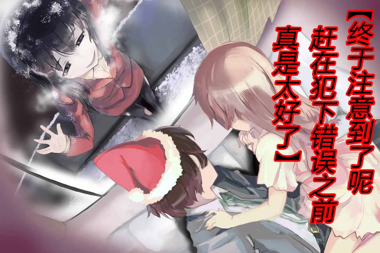 ヤンデレ姉貴が俺を女にした！（有条色狼汉化） page 2 full