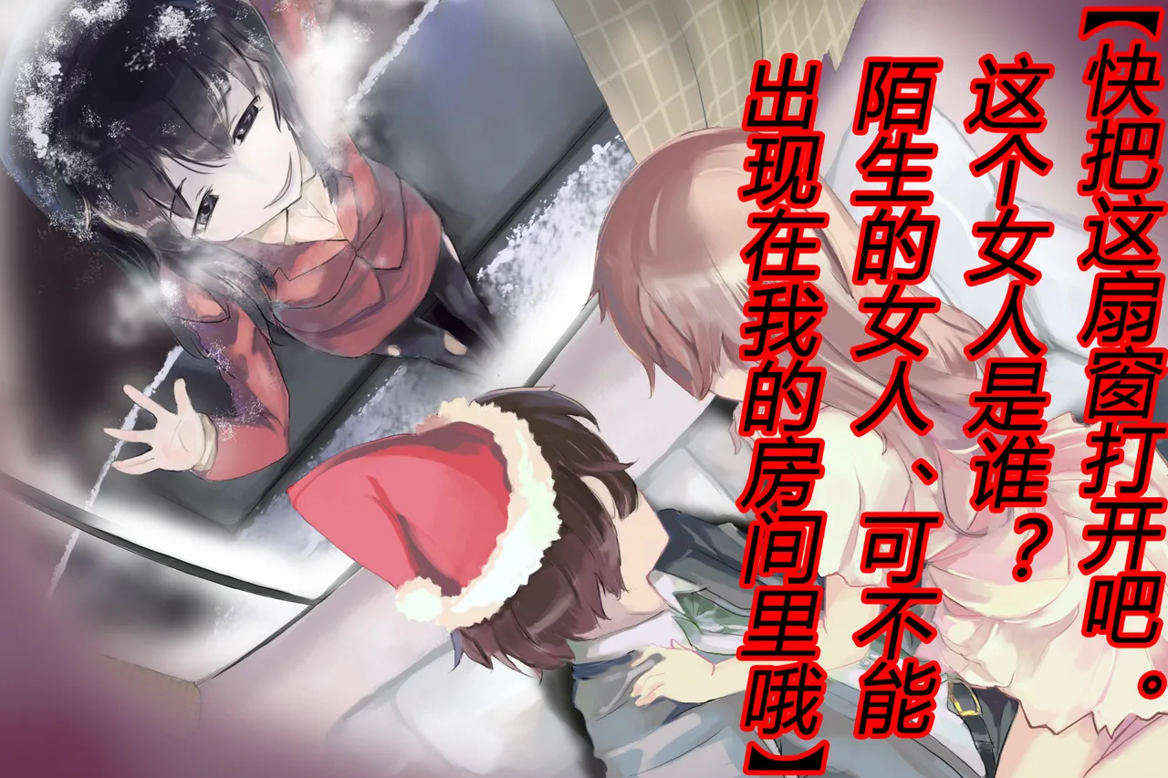 ヤンデレ姉貴が俺を女にした！（有条色狼汉化） page 3 full