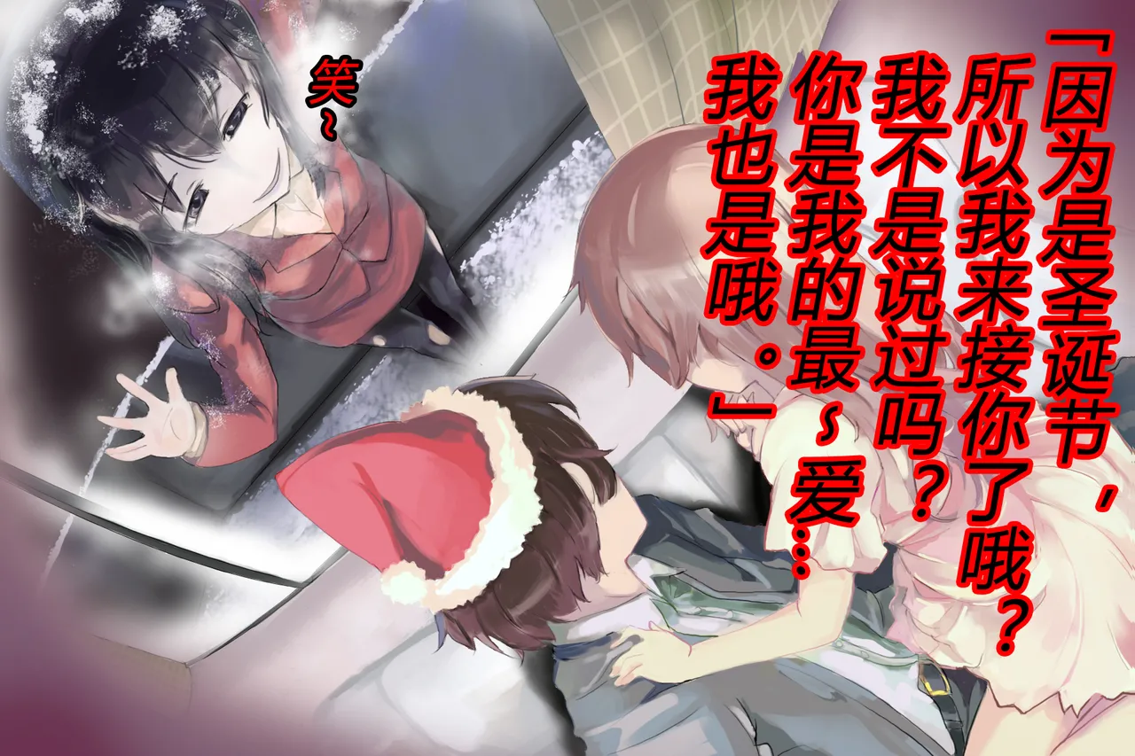 ヤンデレ姉貴が俺を女にした！（有条色狼汉化） page 4 full