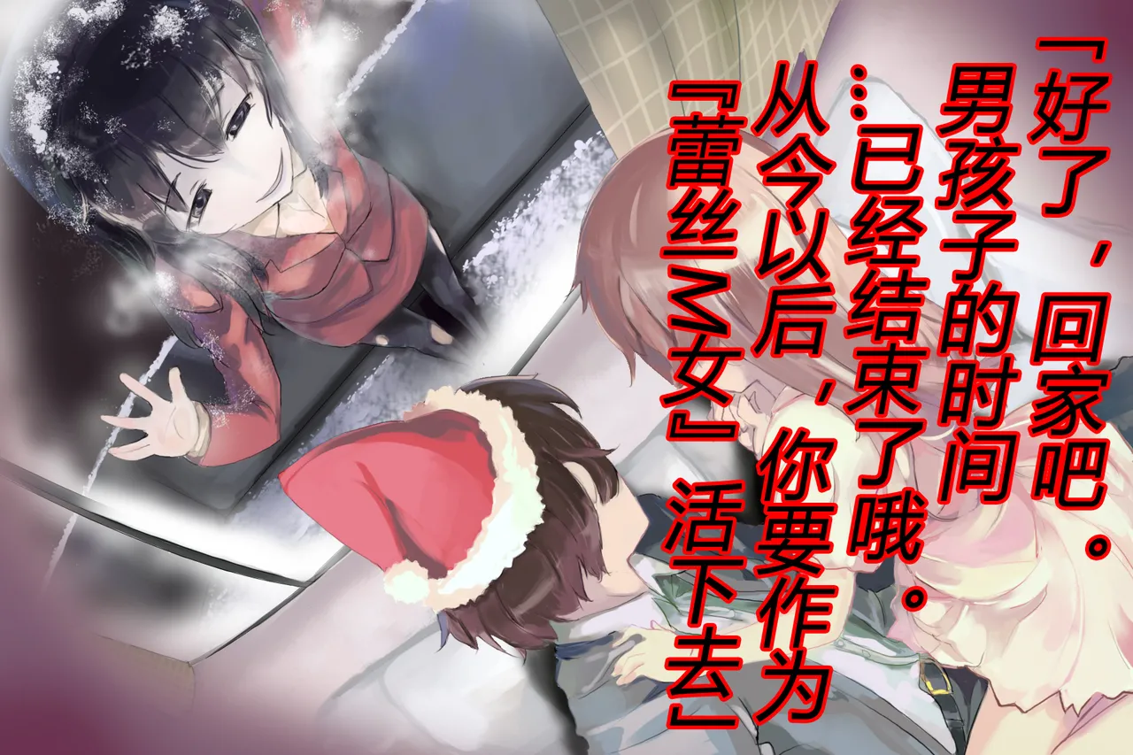 ヤンデレ姉貴が俺を女にした！（有条色狼汉化） page 5 full