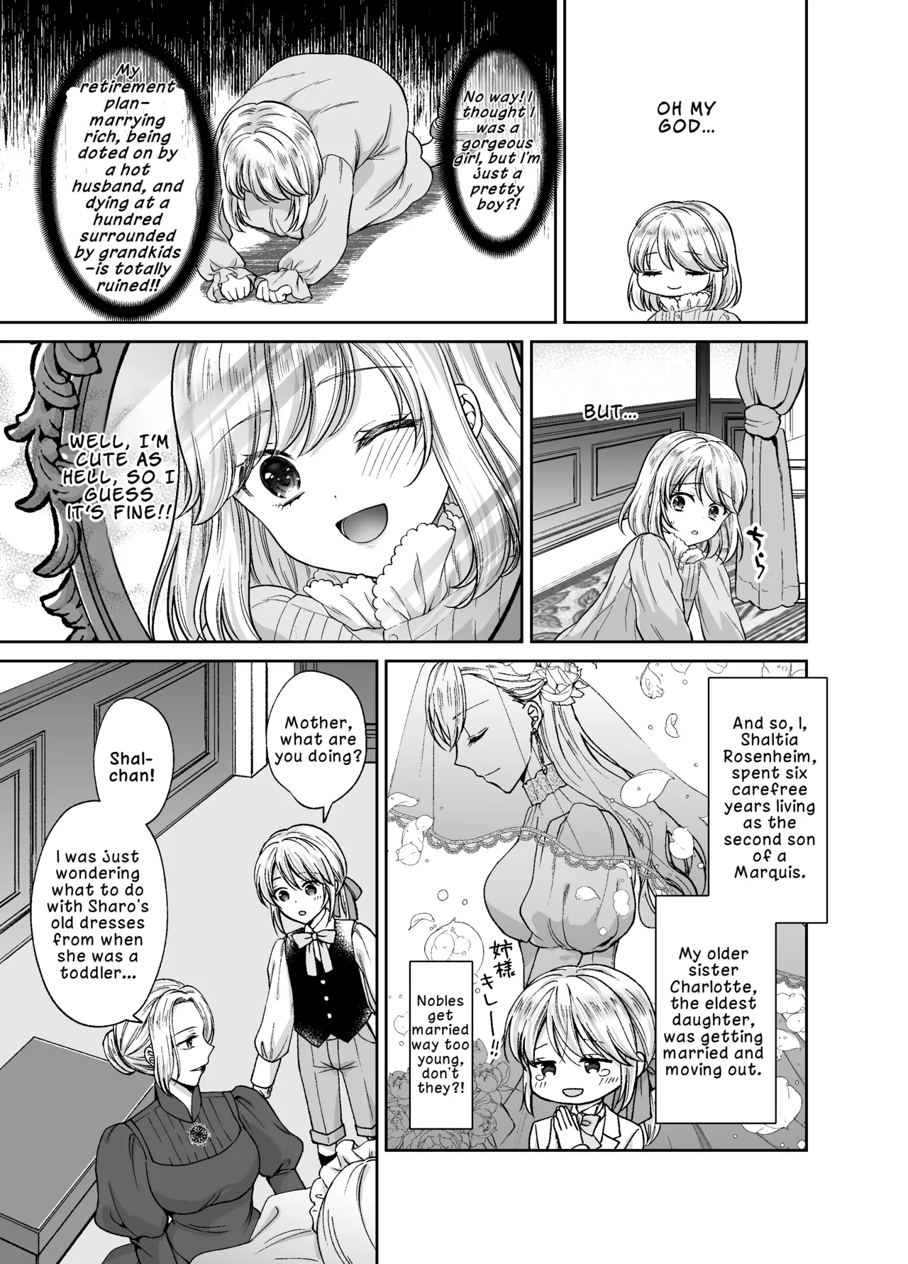 Bishounen ni Tensei shita node Ukkari Josou Shitara, Outei Denka ni Totsugasareta Ken | Because I Reincarnated as a Beautiful Boy and Accidentally Crossdressed, I Was Married Off to His Highness the King's Brother page 8 full
