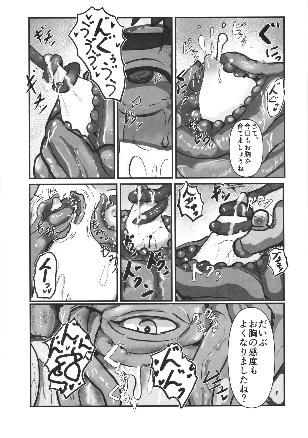 Kanpeki na Naedoko-san ni nareru made 2 page 5 full