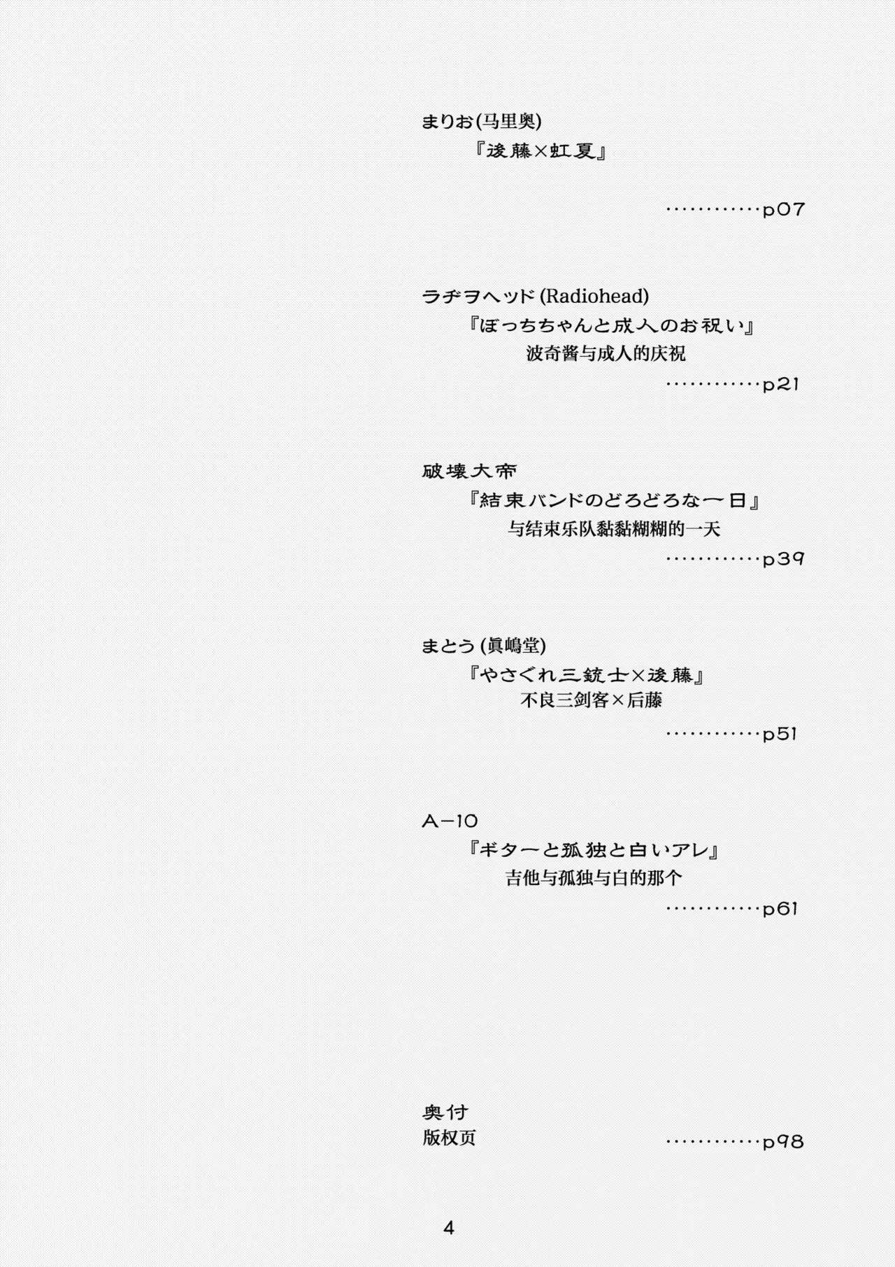 BoTheRo Futanari Goudou page 4 full