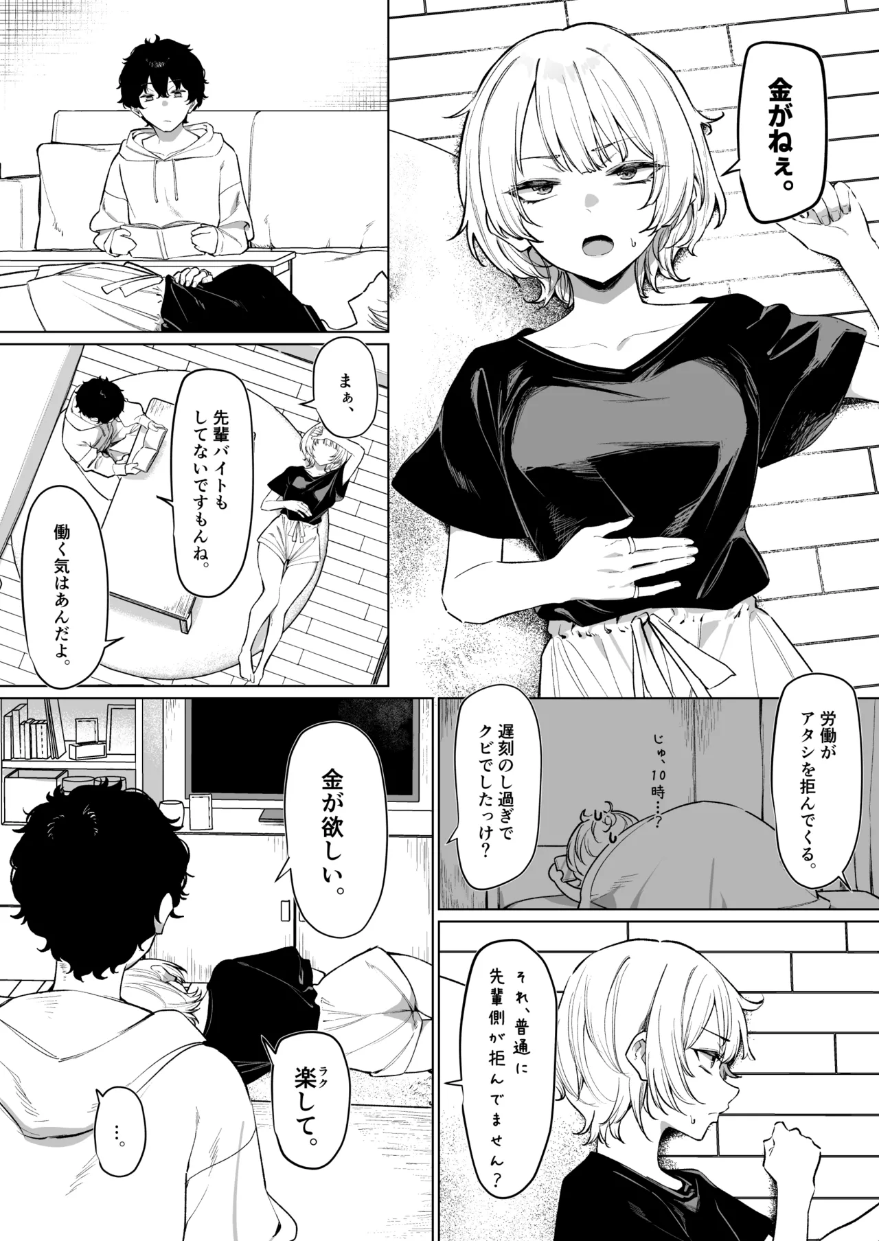 Senpai to no etchina dōga de kasegu hanashi page 2 full