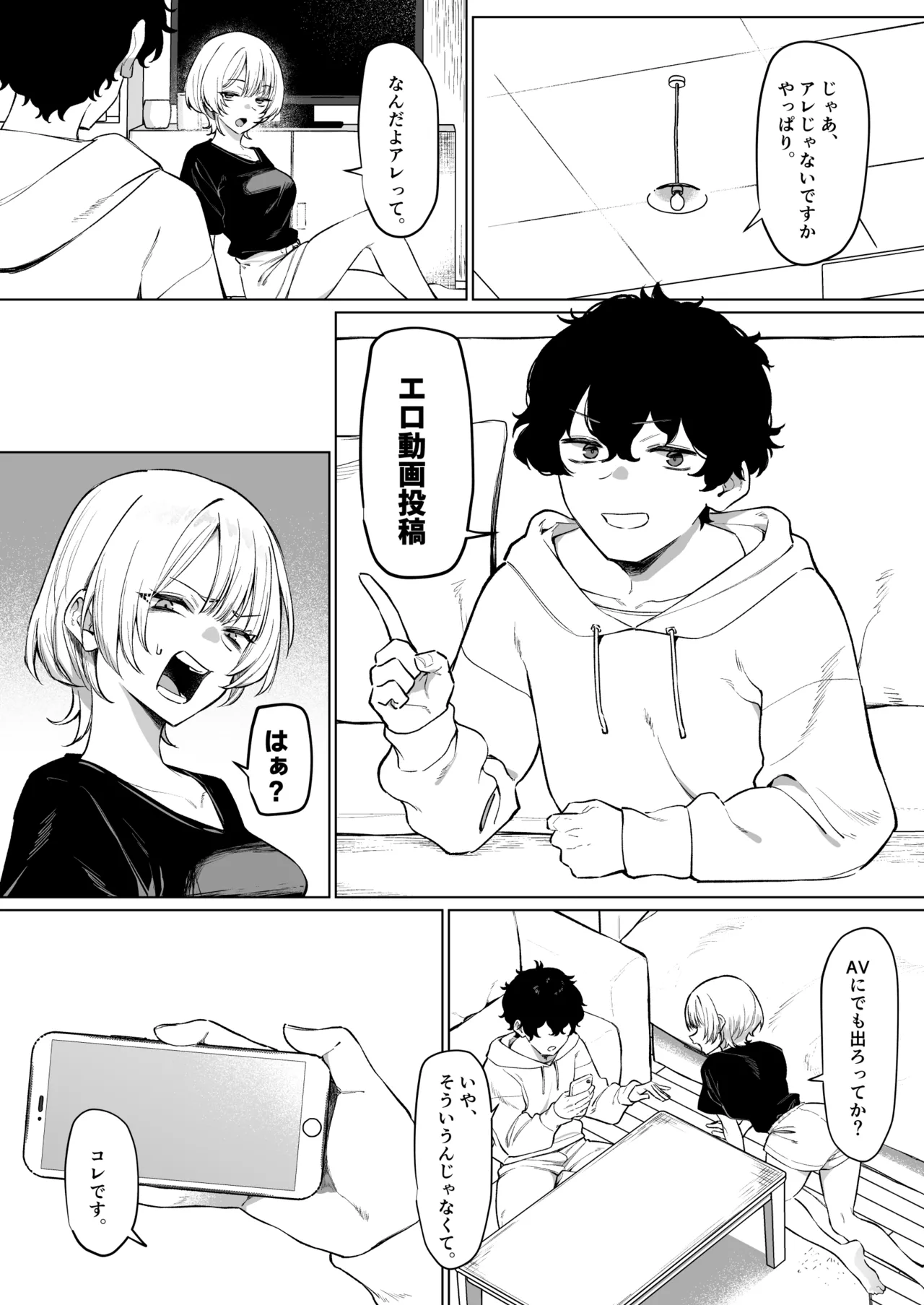 Senpai to no etchina dōga de kasegu hanashi page 3 full