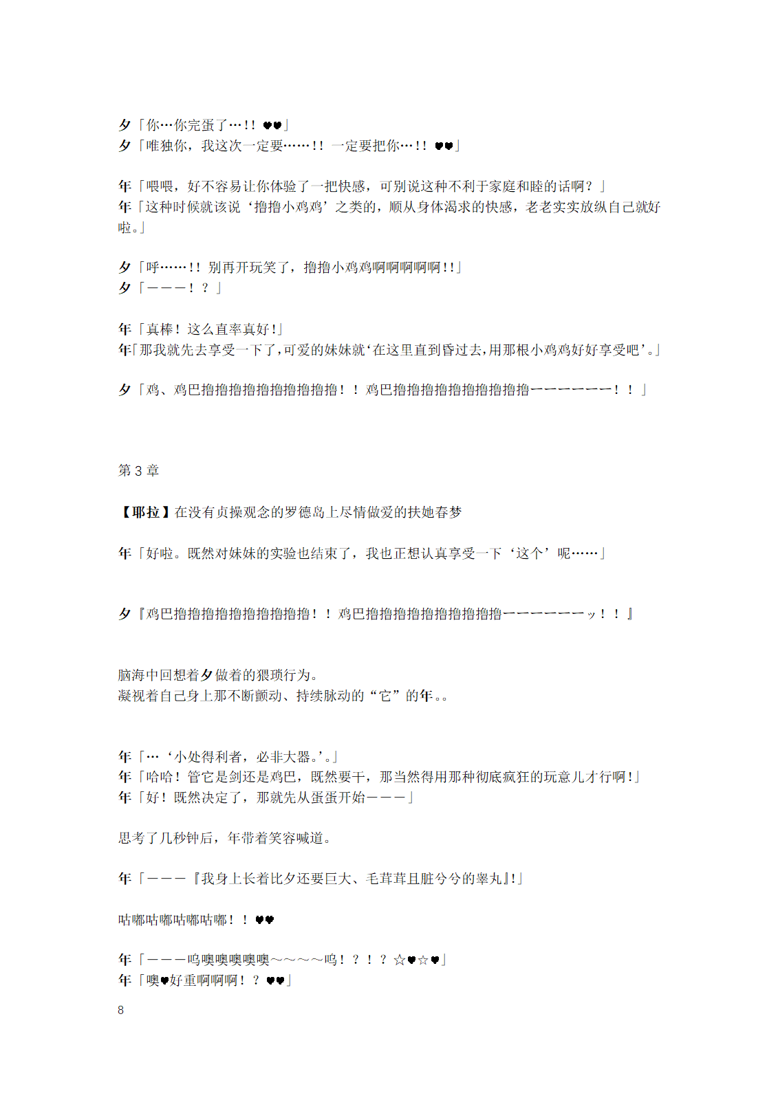 Gotougou Nouryoku wo Te ni Ireta Nyan ga Rhodes de Mechakucha Suru Hanashi Bangaihen Suzuran page 10 full