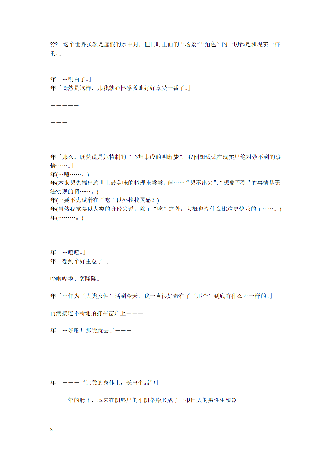 Gotougou Nouryoku wo Te ni Ireta Nyan ga Rhodes de Mechakucha Suru Hanashi Bangaihen Suzuran page 5 full