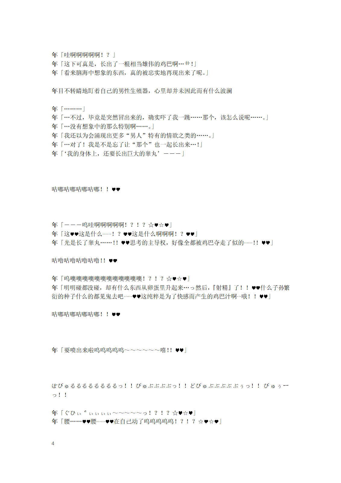 Gotougou Nouryoku wo Te ni Ireta Nyan ga Rhodes de Mechakucha Suru Hanashi Bangaihen Suzuran page 6 full