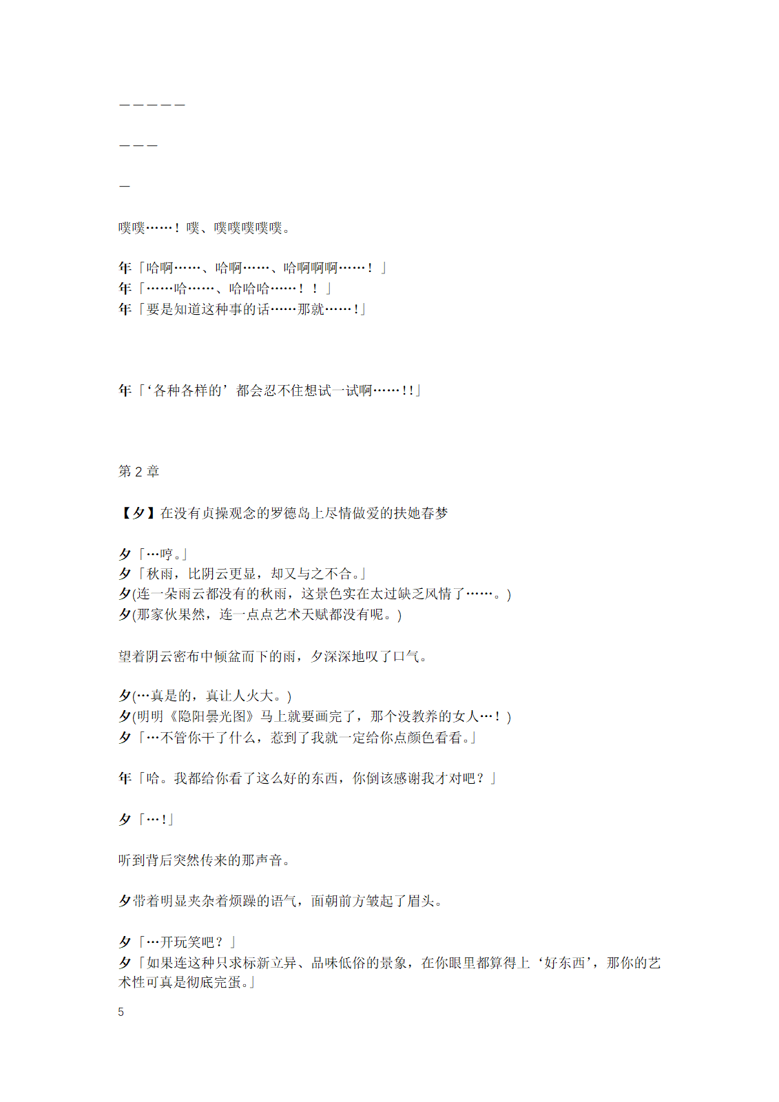 Gotougou Nouryoku wo Te ni Ireta Nyan ga Rhodes de Mechakucha Suru Hanashi Bangaihen Suzuran page 7 full