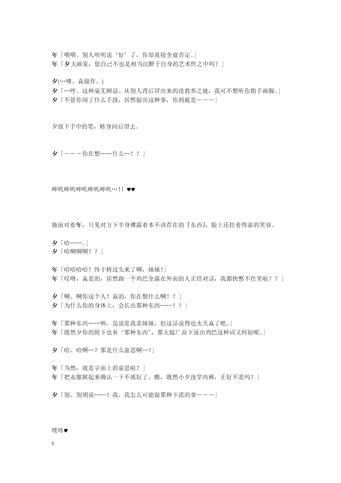 Gotougou Nouryoku wo Te ni Ireta Nyan ga Rhodes de Mechakucha Suru Hanashi Bangaihen Suzuran page 8 full