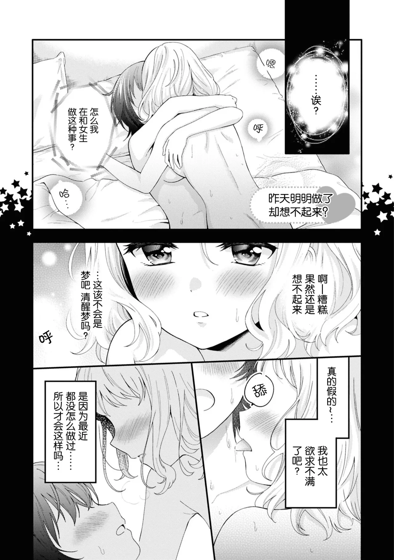 kinoushitanoni oboetenaino？ page 1 full