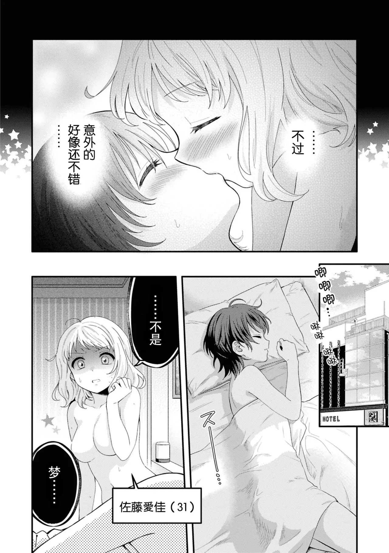kinoushitanoni oboetenaino？ page 2 full
