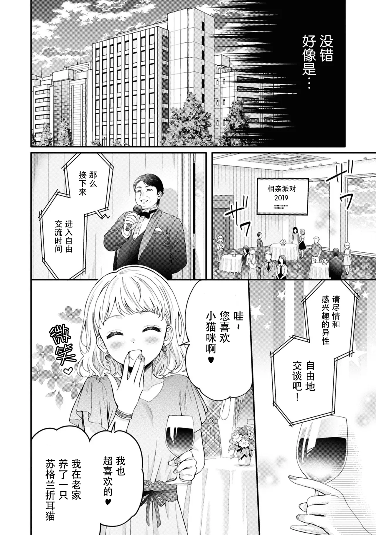 kinoushitanoni oboetenaino？ page 4 full