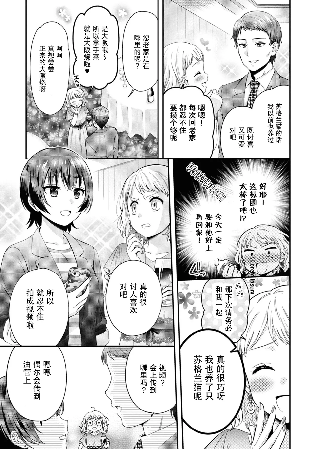 kinoushitanoni oboetenaino？ page 5 full