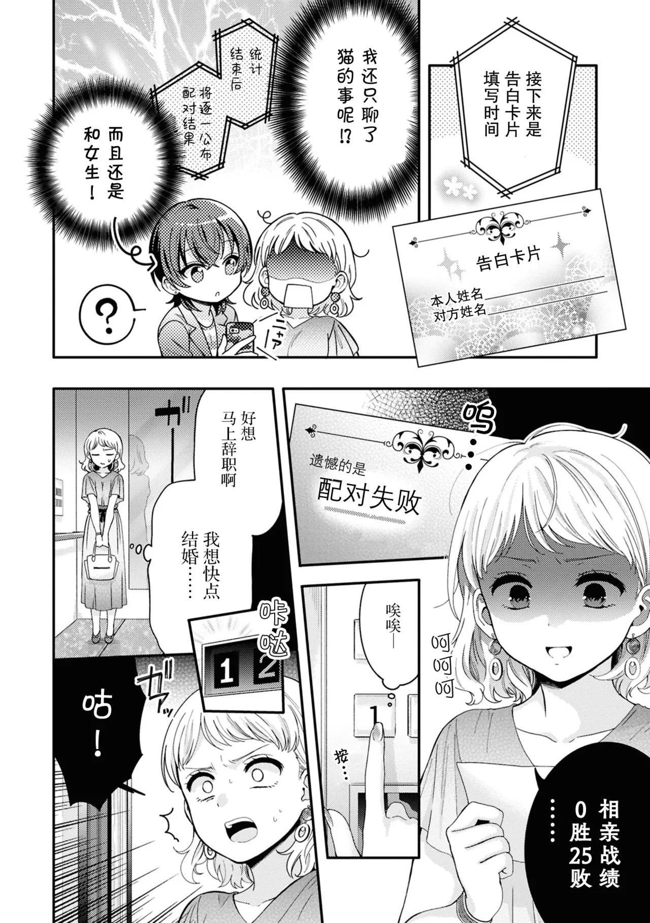 kinoushitanoni oboetenaino？ page 8 full