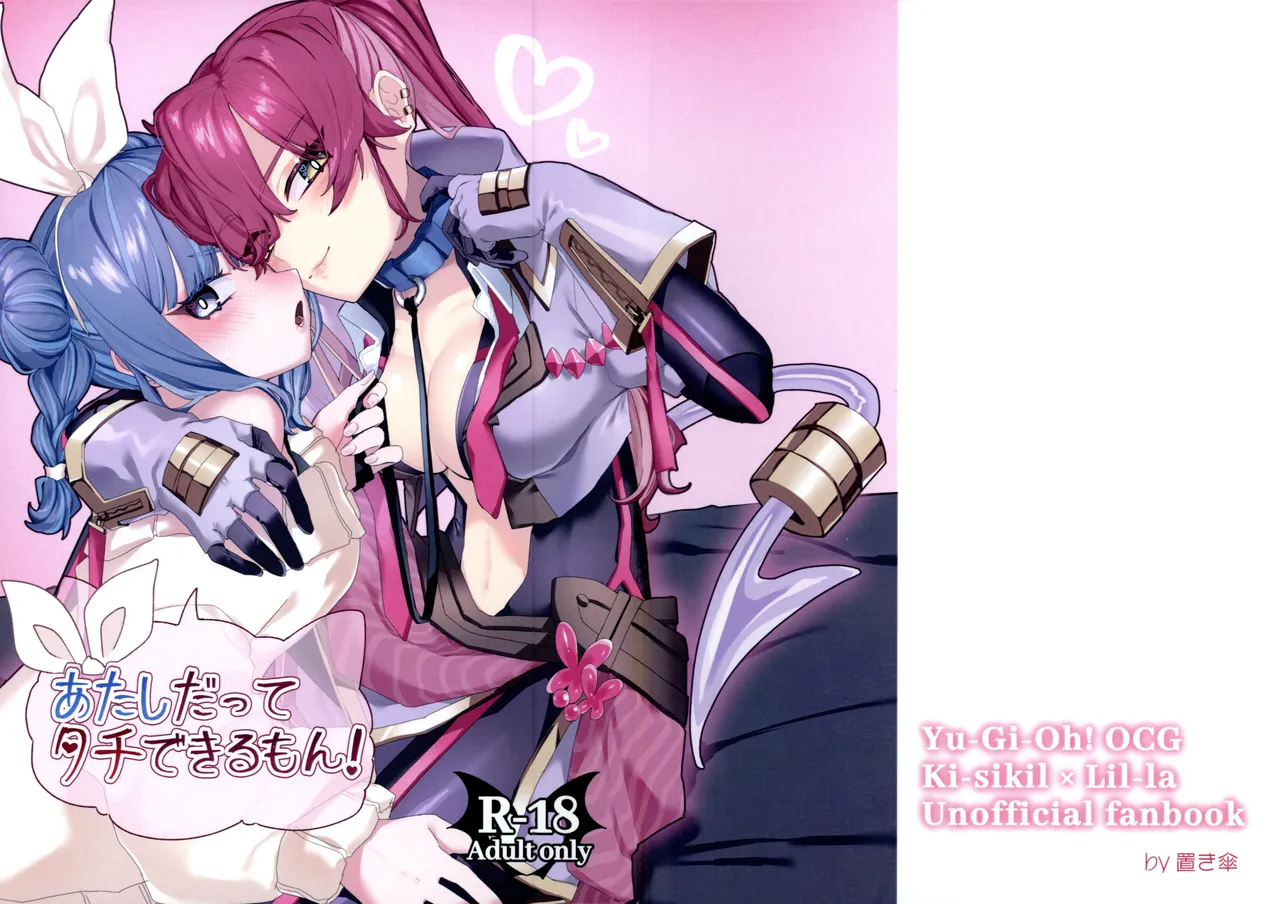 Atashi datte tachi dekiru mon! page 1 full