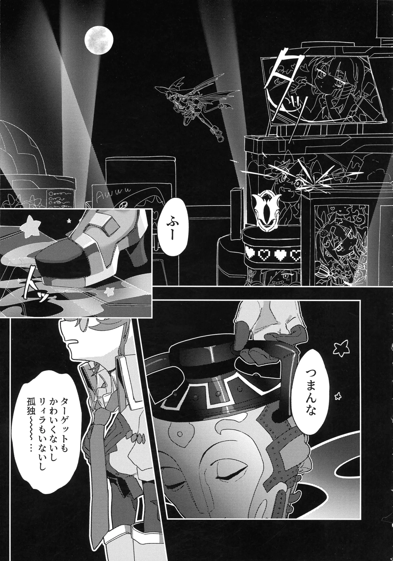 Atashi datte tachi dekiru mon! page 2 full