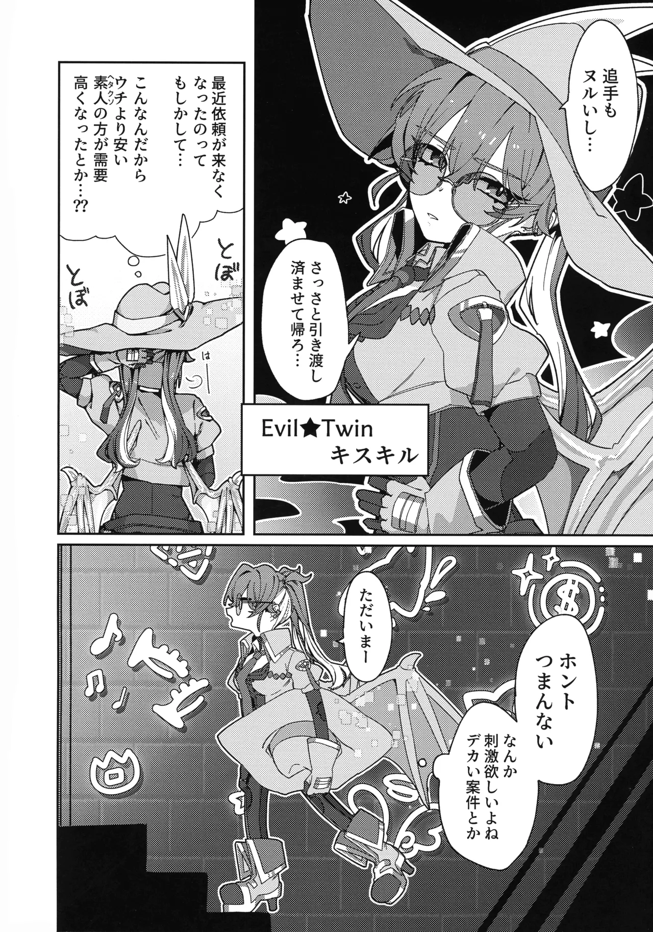 Atashi datte tachi dekiru mon! page 3 full