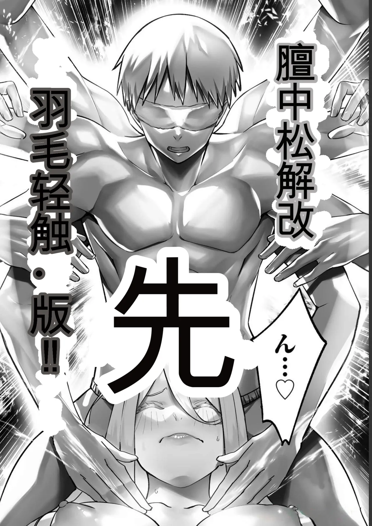 小手指君，请别碰我 第5卷 page 10 full