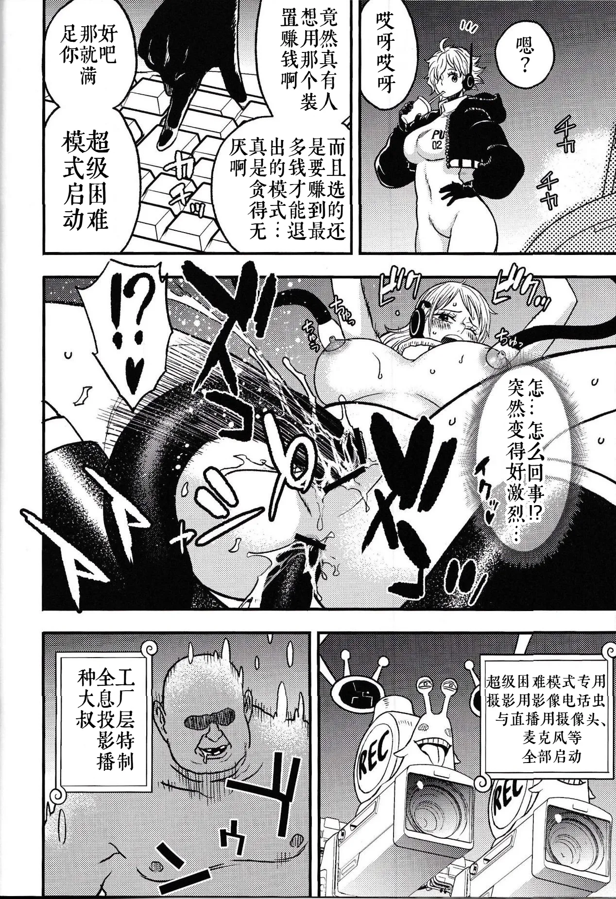 EGG HEAD HOLE page 9 full