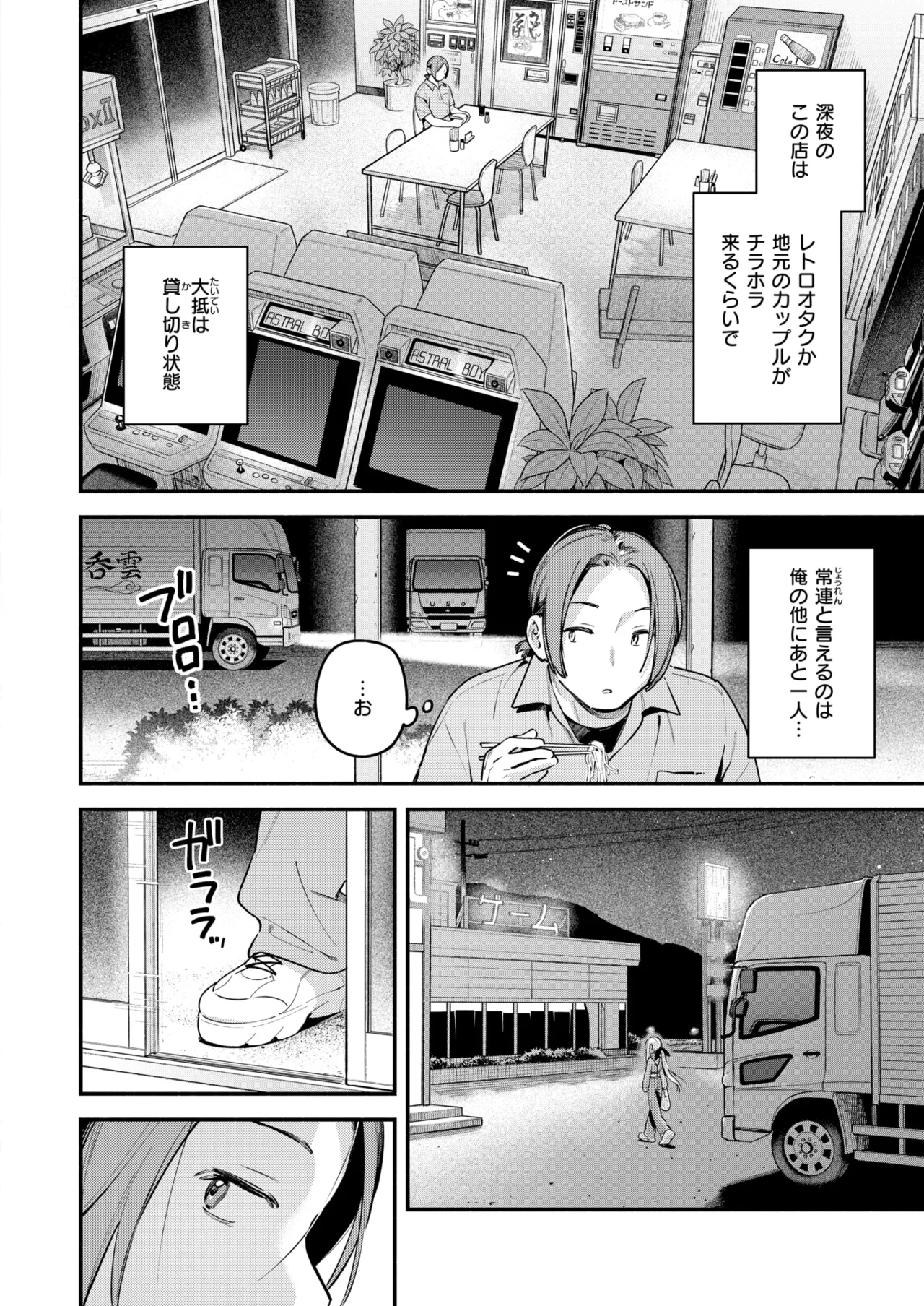 COMIC Kairakuten 2026-11 page 5 full