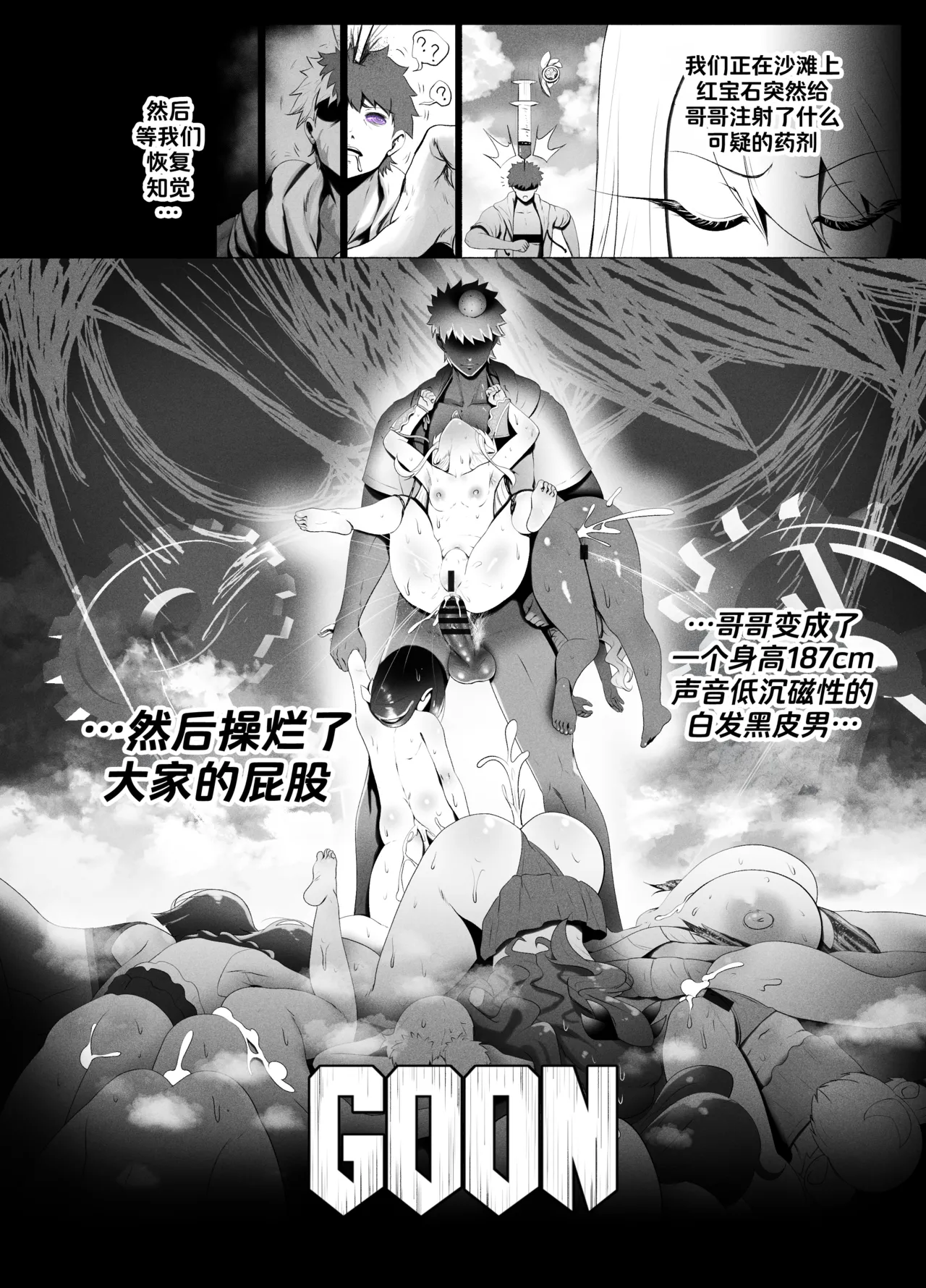 爱因兹贝伦丼 | Einzbern Bowl page 6 full
