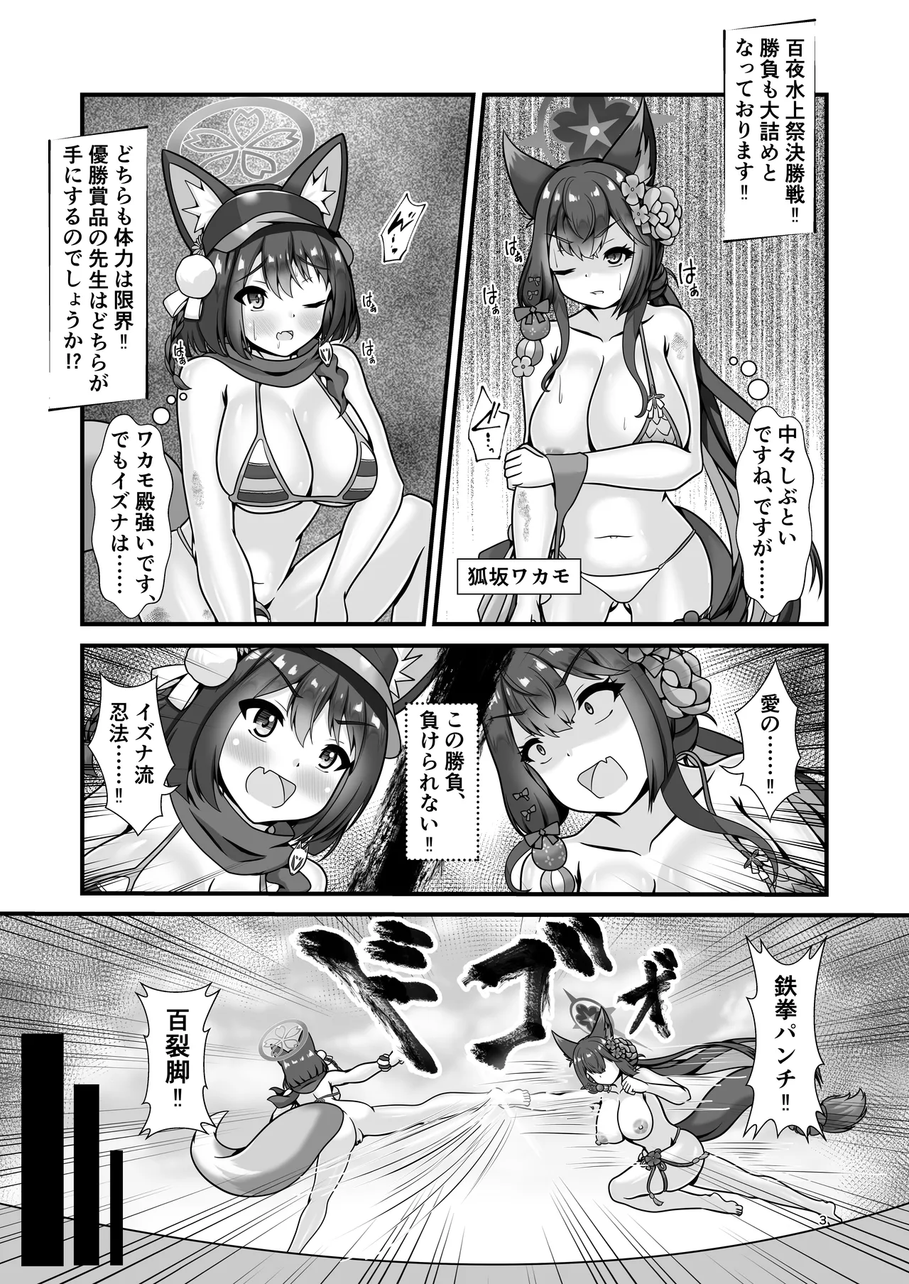 Momoyo no Matsuri no  Sono Saki de page 2 full