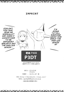 (C94) [Darabuchidou (Darabuchi)] passionate (Persona 3) [English] — page 19